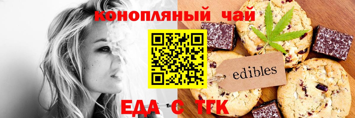 Canna-Cookies марихуана  Вход с VPN  Дальнереченск 
