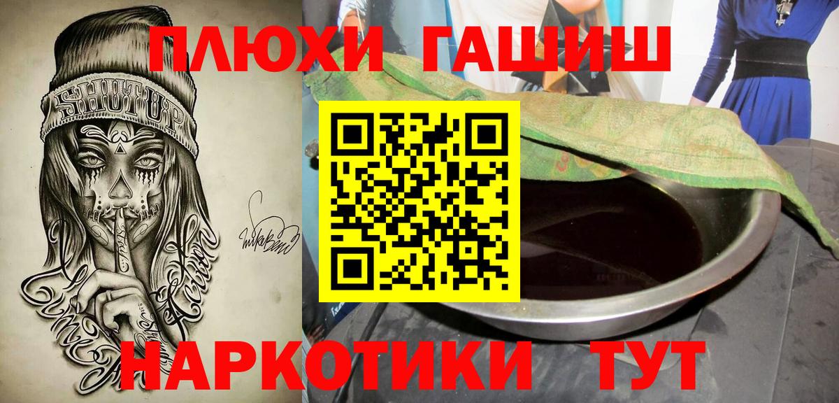 ГАШИШ гашик  Гашиш hashish  Вход с VPN  Дальнереченск 